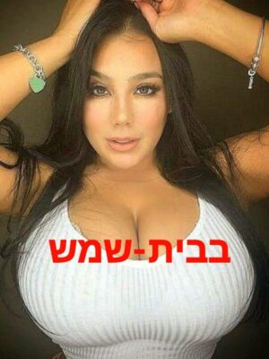 ישראלית סקסית בבית שמש - דירות דיסקרטיות בירושלים